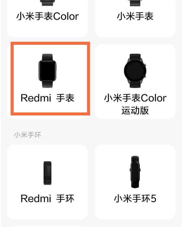 小米redmi手表怎么连接手机？小米redmi手表连接手机教程