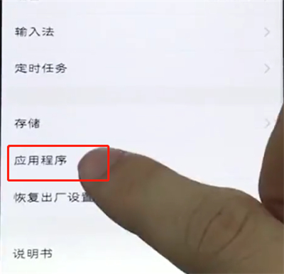 vivo手机中设置一键锁屏的具体方法