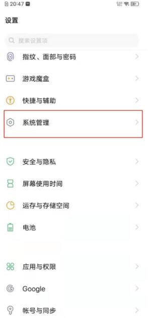 vivos7e怎么设置时间 vivos7e设置时间教程