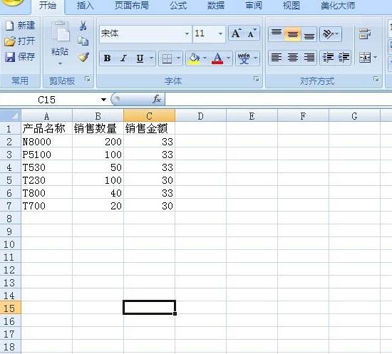 Excel快速将多张明细表数据汇总在一起的操作教程