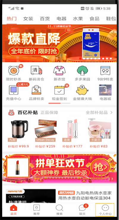 拼多多查看订单详情的步骤教程