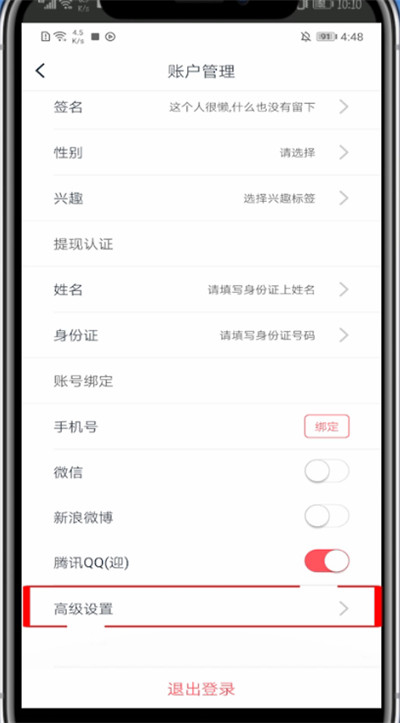 波波视频怎么注销账号?波波视频里注销账号的方法教程