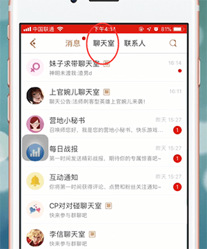 王者营地中聊天的操作方法