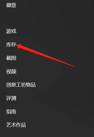查看steam交易链接的方法步骤