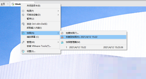 VMware Workstation怎么拍摄快照？VMware Workstation拍摄快照教程