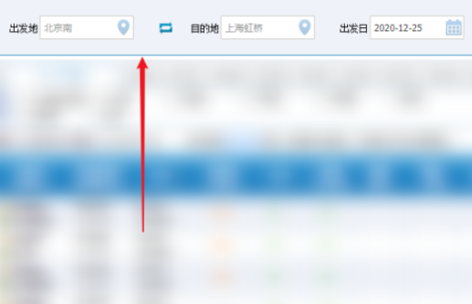 铁路12306怎么购买静音车厢票？铁路12306购买静音车厢票图文教程