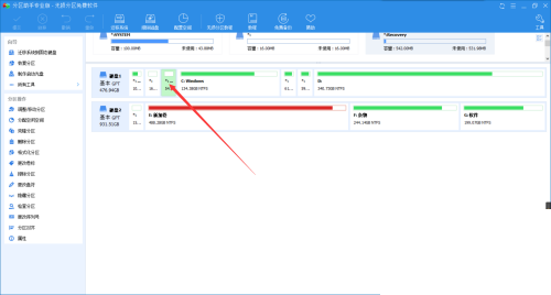 分区助手怎么调整分区?分区助手调整分区方法