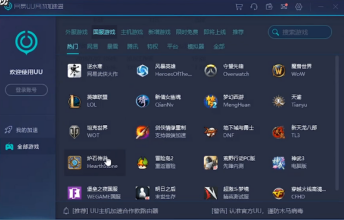 如何理解网易UU网游加速器四种模式？网易UU网游加速器中四种模式详情介绍