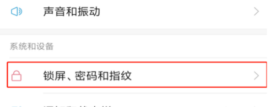 红米手机自动锁屏时长怎么设置 红米手机设置自动锁屏时长的方法教程