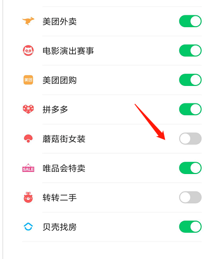 微信支付页怎么关闭广告？微信支付页关闭广告方法教程