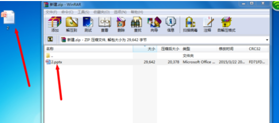 winrar中默认密码的具体设置方法
