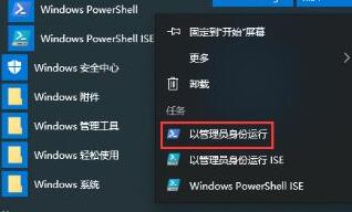 WIN10 1909应用商店打不开的处理方法