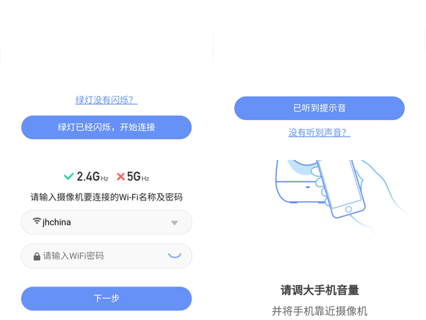360水滴摄像头如何连接?360水滴摄像头连接步骤一览