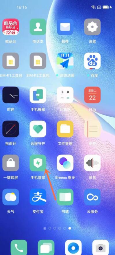 opporeno5pro怎么清理垃圾 opporeno5pro清理垃圾方法