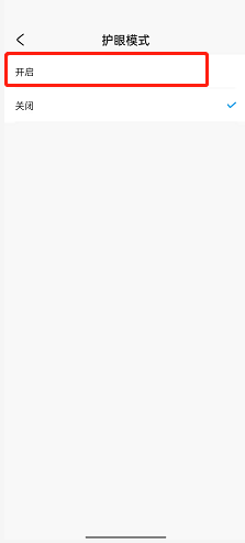 米游社怎么开启护眼模式?米游社开启护眼模式教程