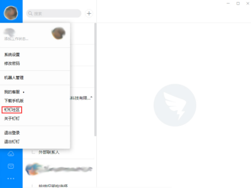 钉钉怎么访问钉钉社区?钉钉访问钉钉社区教程