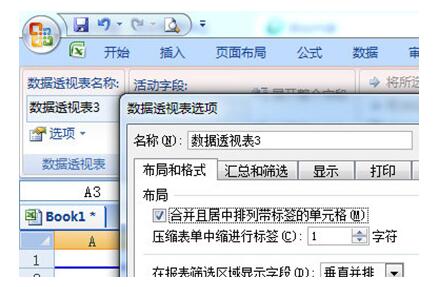 Excel合并同类项的方法