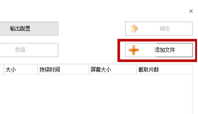格式工厂里进行调节视频播放速度的图文教程