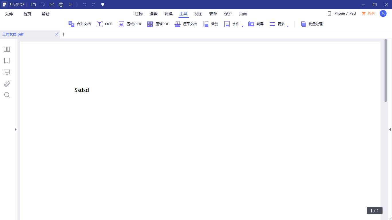 万兴pdf专家如何添加文件?万兴pdf专家添加文件教程