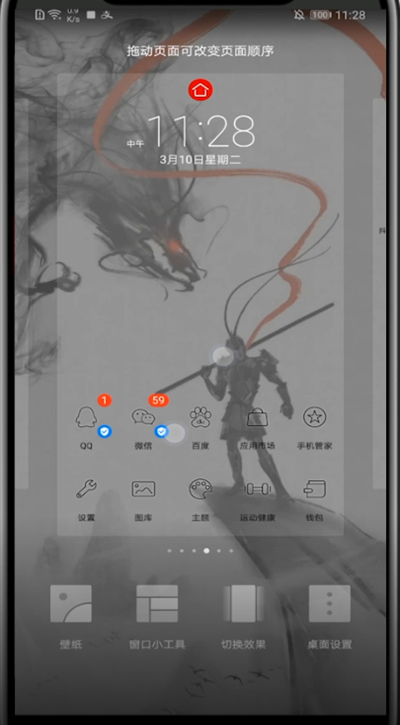 华为手机小工具添加方法