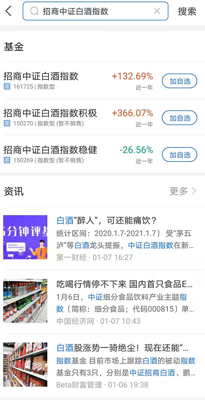 支付宝基金怎么玩 支付宝基金新手入门教程