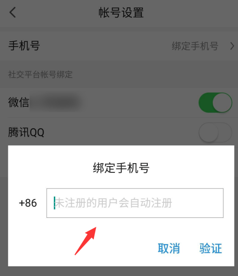悟空问答手机号去哪绑定 悟空问答手机号绑定方法