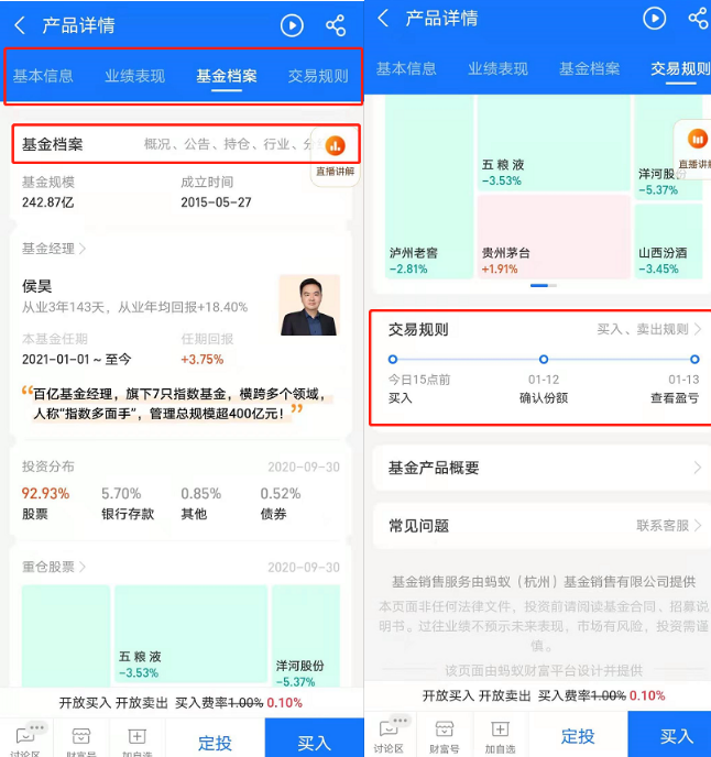 支付宝基金怎么玩 支付宝基金新手入门教程