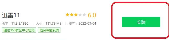 360软件管家怎么下载软件?360软件管家下载软件的方法