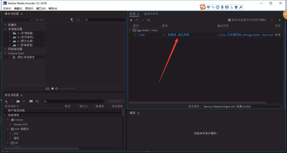 AE视频导出为gif格式的详细方法