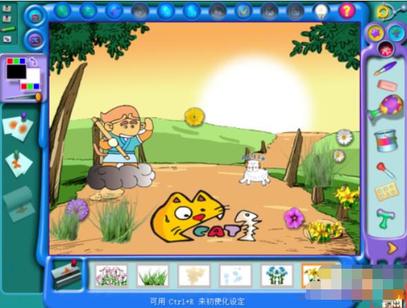 金山画王保存图片并退出程序的教程