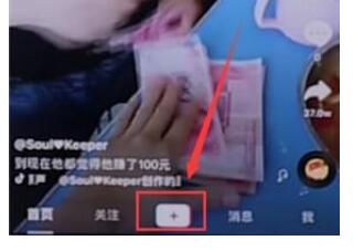 抖音中设置自动拍摄的方法步骤