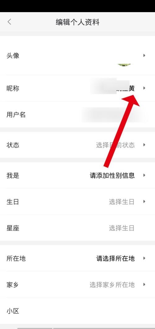 58同城怎么设置昵称？58同城设置昵称教程