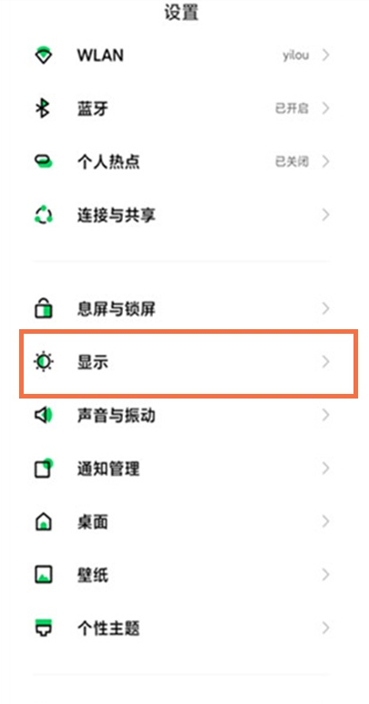 黑鲨4pro如何调整屏幕刷新率?黑鲨4pro超高刷新率设置教程