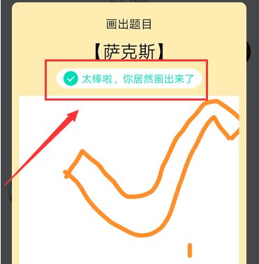 QQ画图红包萨克斯的方法步骤教程