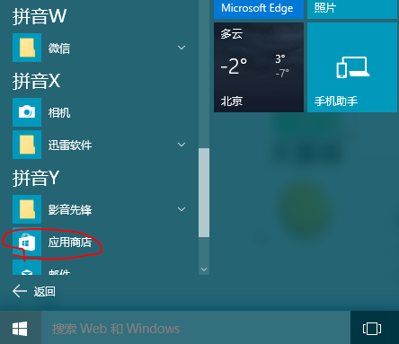 win10专业版官网在哪?怎么打开win10专业版官网(1)