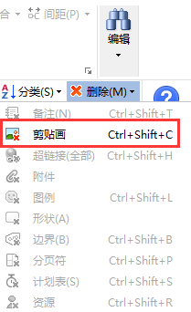 MindMapper删除剪贴画的方法介绍
