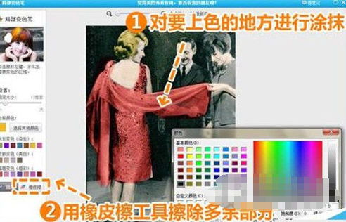 美图秀秀把黑白照片更改为彩色照片的操作教程