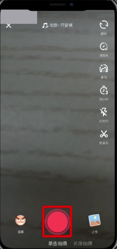 抖音中拍摄同款音乐的详细步骤