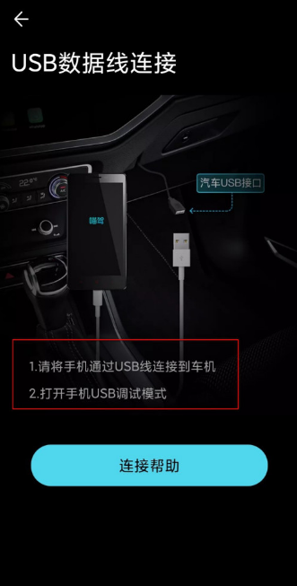 喵驾手机投屏怎么用 喵驾手机投屏到车机教程步骤