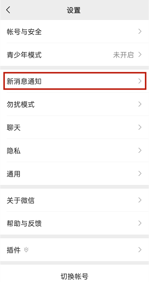 微信电话接不到没提示怎么办?微信电话接不到没提示解决方法