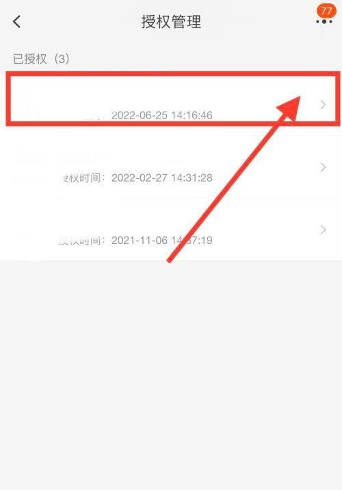 淘宝怎么解除淘宝授权的软件?淘宝解除淘宝授权的软件方法