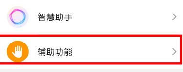 华为p40pro设置翻转静音详细步骤