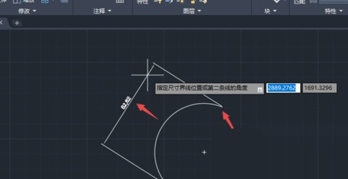 AutoCAD2020绘制圆弧角度的具体操作方法
