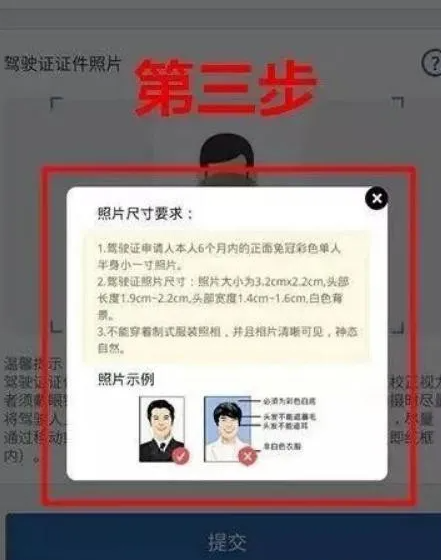 交管12123驾照怎样更换?交管12123驾照换新方法介绍