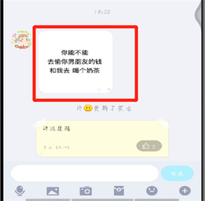 手机qq中提取图中文字草使用方法