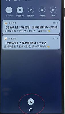 魅族手机一键清除通知的操作流程