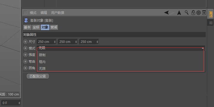 C4D膨胀对象的操作步骤