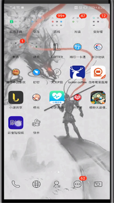 刷宝中玩口红机的简单操作教程