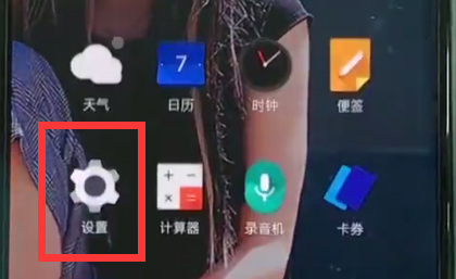 一加6调节手机亮度的简单步骤