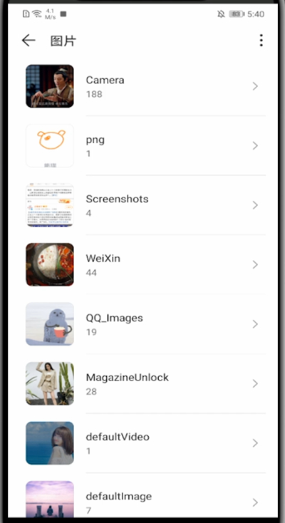 华为手机打开相册文件夹的方法